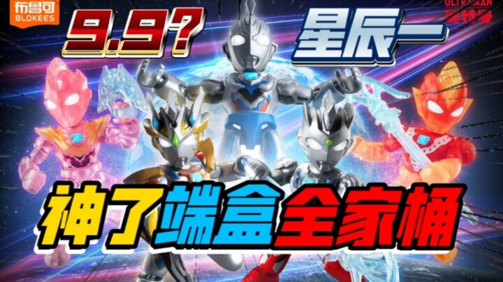 King Bomb Zeta Ultimate Box with All Forms? Gamma Future, Beta Impact, and Colorful Transparent Vers