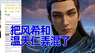 星海飞驰 俄网评论31，对风希的讨论