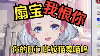 我被扇宝弄脏了😭我要狠狠鞭打她的皮鼓😡🥵【星瞳】