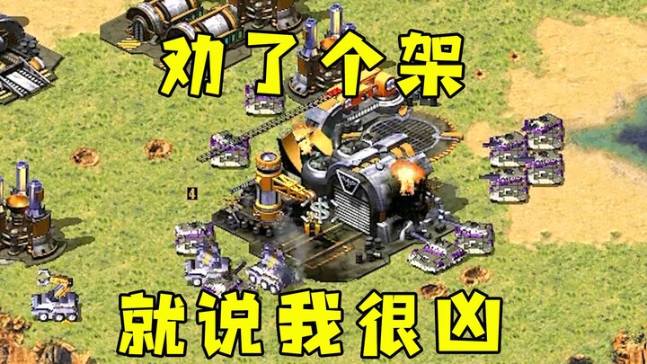 Hồng Cảnh bước tới can ngăn! Hai nhà liền đồng lòng hợp tác, bảo rằng tôi rất dữ dằn!