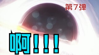 油管百万播放噩梦短片合集7