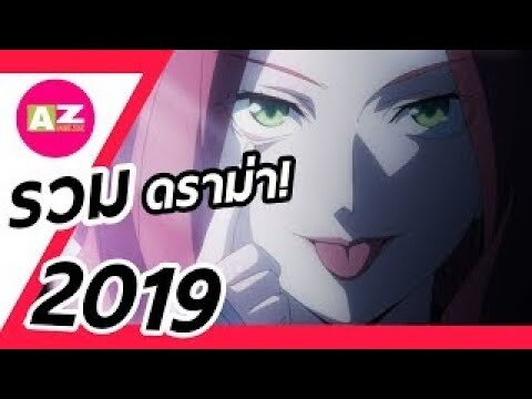 รวมดราม่าสุดร้อนแรงในวงการอนิเมะแห่งปี 2019