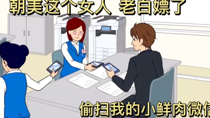 【日语中字】耐え子の日常　朝美！怎么连男人也要和我抢嘛！