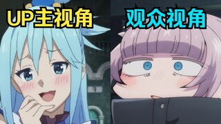 我去，阿库娅!