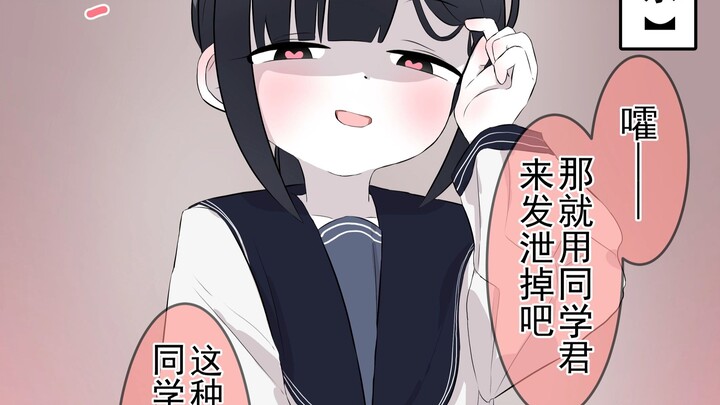 After girls with a hundred points of好感 in different types see you walking with another girl—