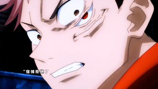 “虎杖三人不敌特级咒灵 最后放出宿傩将其切片” "咒术回战 "
