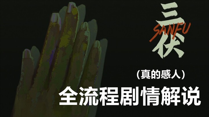 【Một số tưởng tượng】Phim hồi hộp trong nước "Three Dog Days" toàn bộ quá trình trực tiếp 1P thần đồn