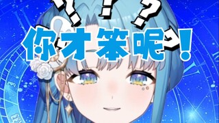 时间之神一点都不笨！