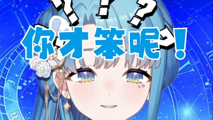时间之神一点都不笨！