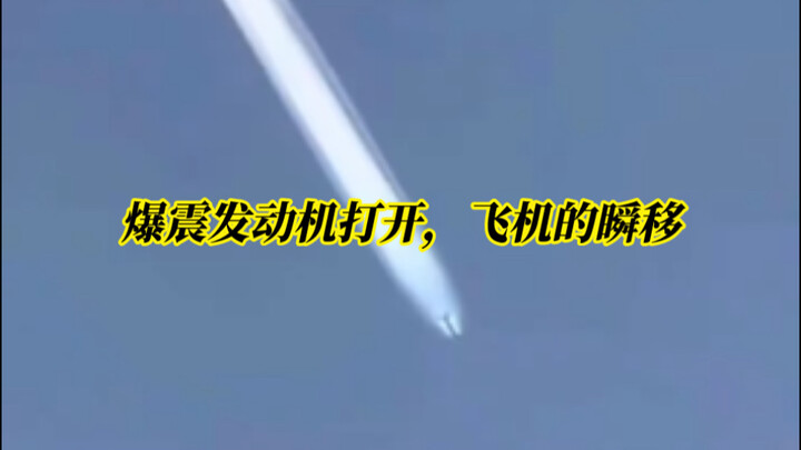The detonation engine ignites, and the aircraft teleports.