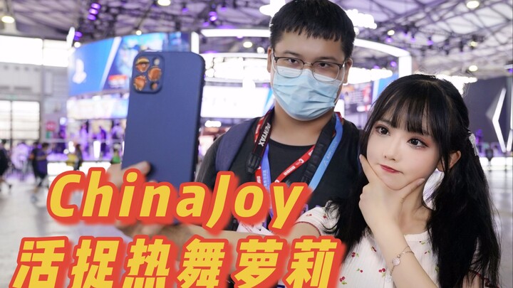 จับสดๆ ที่งาน ChinaJoy กับสาวน้อยเต้นสุดฮอต เกมกับสาวสวยอะไรสนุกกว่ากัน?