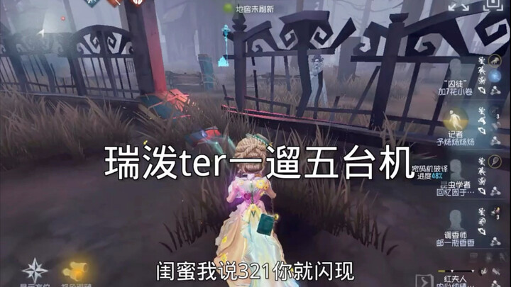 瑞泼ter大战红夫人五台机