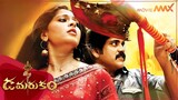 Damarukam (2012) Hindi Dubbed Movie | Nagarjuna Akkineni, Anushka Shetty | MovieMAX123