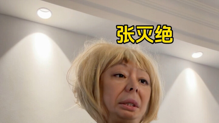 Smiling with a Knife Hidden in His Heart and Masteress Miejue 18