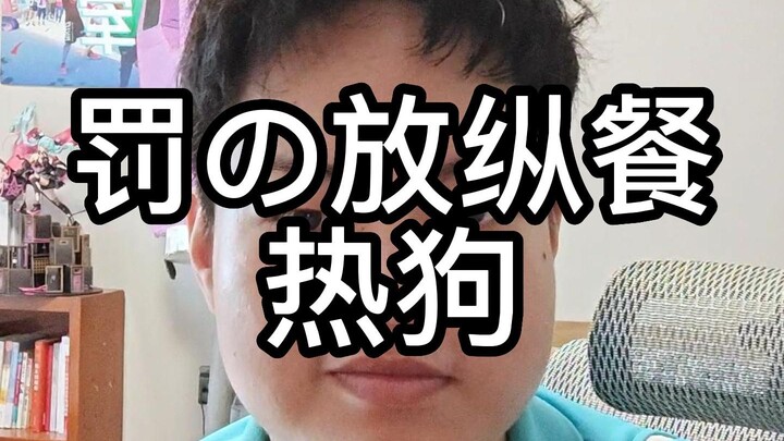 【การลงโทษจากสวรรค์】ได้กินมื้อปล่อยผ่านสักมื้อ ฟินสุดๆ