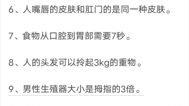 Beberapa pengetahuan yang sangat jarang diketahui, mungkin kamu bahkan belum pernah mendengarnya seb