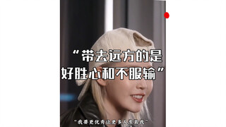 【李知恩】【iu】“带去远方的是好胜心和不服输”#李知恩的人生哲学#iu