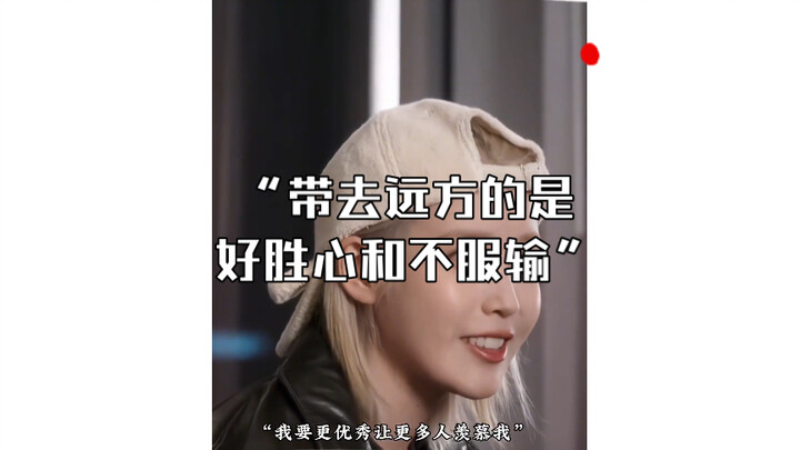 【李知恩】【iu】“带去远方的是好胜心和不服输”#李知恩的人生哲学#iu