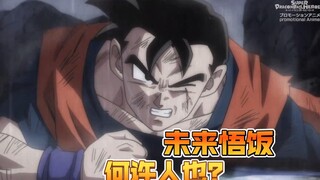 Prajurit yang tersisa yang melawan keputusasaan! Ruang dan waktu masa depan di "Dragon Ball" dan Son