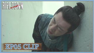 EP05 Clip | Qu Sangeng was beaten. | Ripe Town | 繁城之下 | ENG SUB