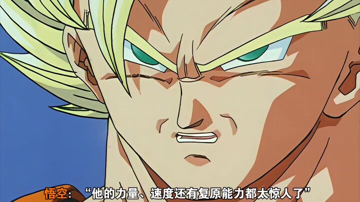 Apakah Little Buu adalah Buu terkuat?