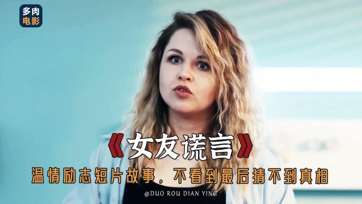 欺骗与背叛，一定会给生活带来不可磨灭的灾难