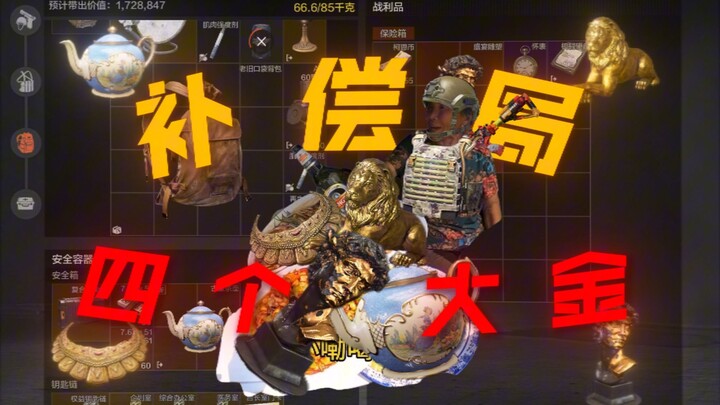 كارمونا إله إدارة التعويضات