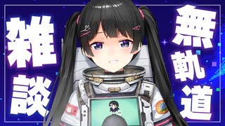 好きにしゃべるアレ
