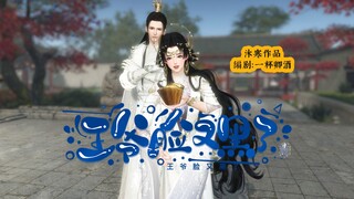 Episode 14 dari "Wajah Pangeran Hitam Lagi": Pangeran benar-benar mencium sang putri?