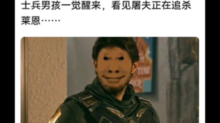 士兵男孩:不是哥们，你有病吧？