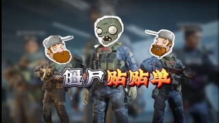 Cả quá trình toàn dùng C4 nổ tung đồng đội! Đây là chế độ dính nhau kiểu zombie sao?!