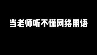 这回算是全校出名了！