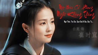 [Lyric+Pinyin] Một Bài Cổ Phong Nghĩ Không Thông (一首想不通的古风)/Ngải Thần, Yêu Bức, Bạch Sắc...