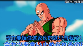 【龙珠if系列24】一包仙豆一根烟