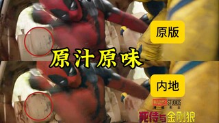Phiên bản chưa kiểm duyệt thậm chí còn bạo lực và hấp dẫn hơn! Trailer Deadpool 3 bản đại lục so với