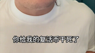 هذه القطعة النقدية القيامة لم تعد قادرة على إحياء أحد.