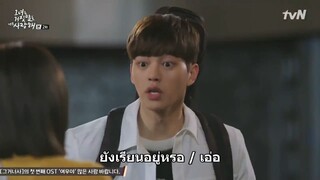 The Liar and His Lover ตอนที่ 02