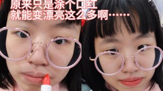 I finally understand why some high school girls secretly wear lipstick
