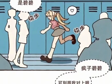 9(gòwÓo)i——(˵¯͒〰¯͒˵)The Crazy Girl Who Was Cured