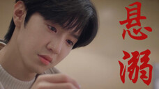 【偷偷藏不住完结纪念|段嘉许视角】