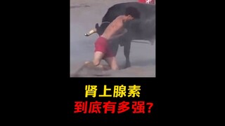 Adrenaline mạnh đến mức nào?