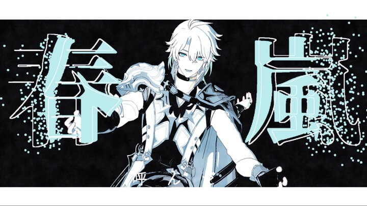 【Erxia MMD】Haru Arashi (Accomplice Group)