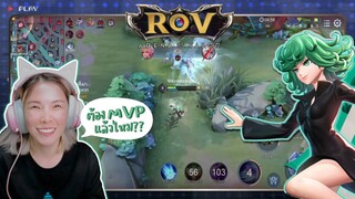 ROV : เมื่อมือใหม่ซื้อไอดี แรงค์ "Conqueror" เสียใจเสียงเกมส์หาย แงๆ