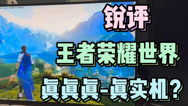 Không hổ là Tencent, chẳng sợ bị dân mạng ném đá vì nghi án đạo nhái – đánh giá thực chiến phiên bản