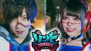 【わに×ギと】『ゾンビ』踊ってみた【แก้ไขเท่านั้น】