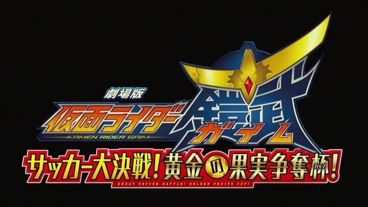 Kamen Rider Gaim: Great Soccer Battle! Golden Fruits Cup! (2014) Subtitle Indonesia