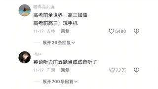 这个喷不了，这都是真上过学的
