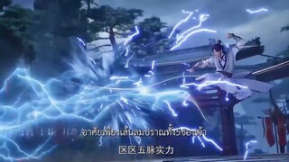 อภินิหารทายาทมังกรจอมราชันย์ ตอนที่11