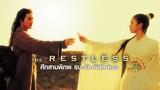 ศึกสามพิภพ รบ-รัก-พิทักษ์เธอ The Restless (2006)