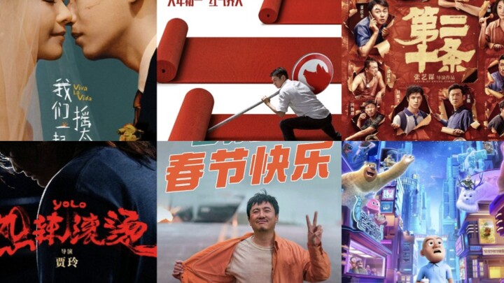 2024 Spring Festival Film Box Office: Ranking of the Six Most Anticipated Movies